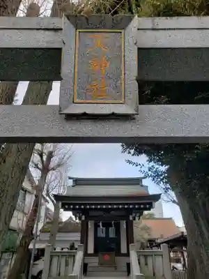 鎧神社の末社・摂社