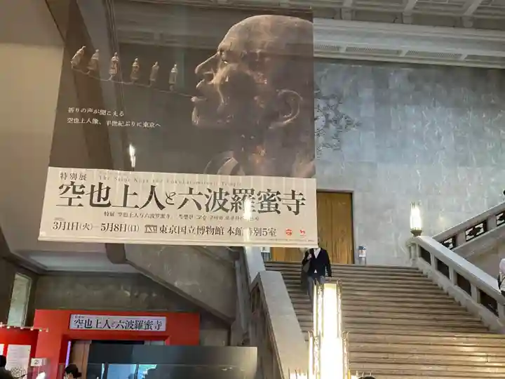 六波羅蜜寺のその他建物