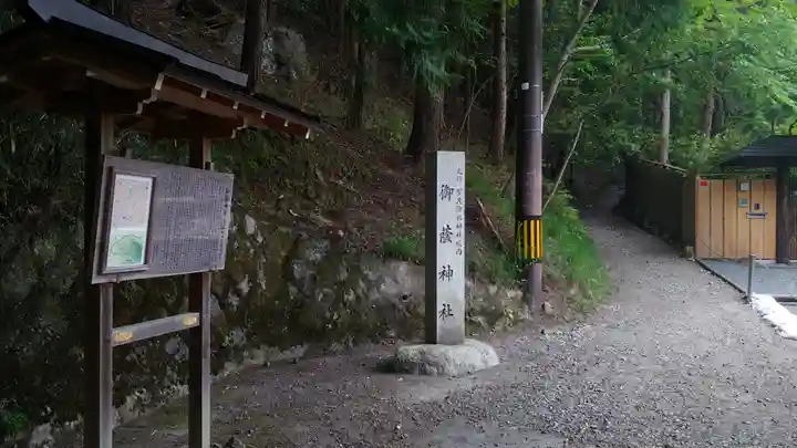 御蔭神社のその他建物