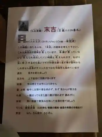 歳覚寺の御朱印 2025年08月