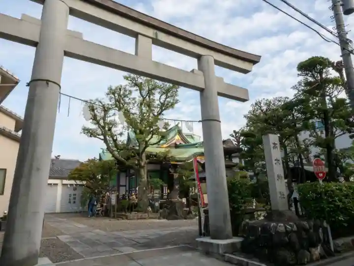 高木神社(東京都)