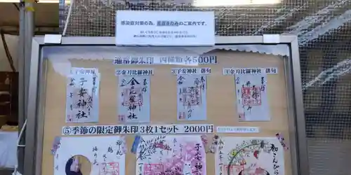 子安神社(東京都)