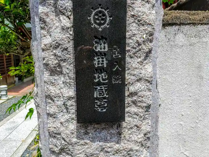 善入院のその他建物