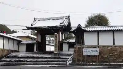  智積院(京都府)