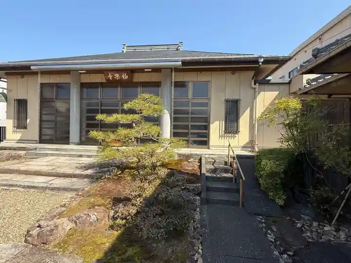 西方山極楽寺(岐阜県)