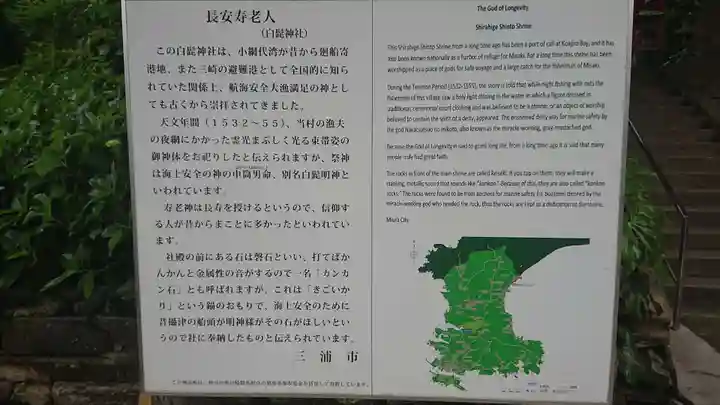 白髭神社のその他建物