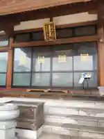 妙立寺の本殿・本堂