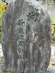 壬生寺(京都府)