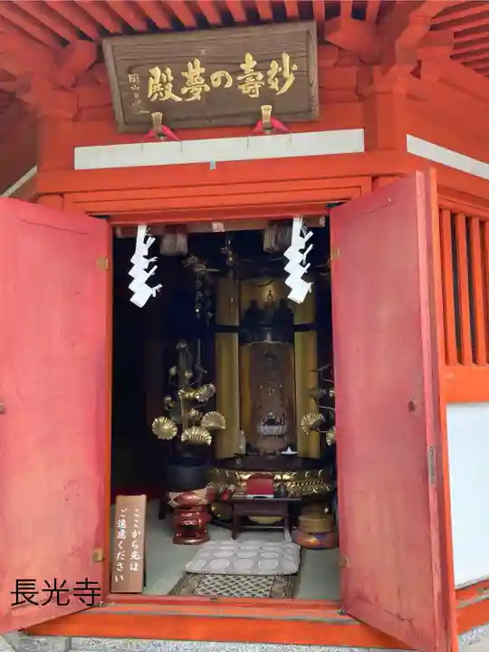 長光寺(長野県)