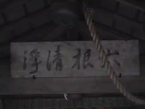 伏見神宝神社(京都府)