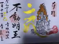 清宝院(東京都)