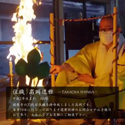 成田観音 円応寺の体験その他