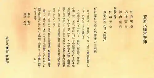 若宮八幡宮（陶器神社）(京都府)