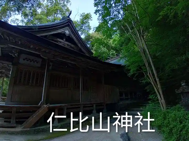 仁比山神社(佐賀県)