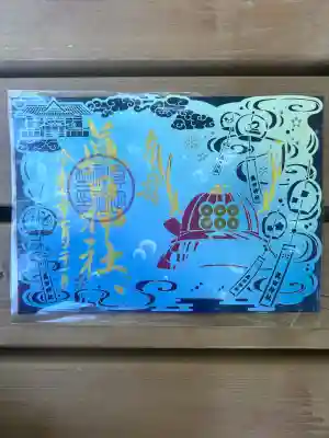 眞田神社(長野県)