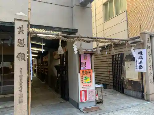 少彦名神社の鳥居