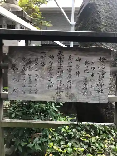 サムハラ神社の歴史