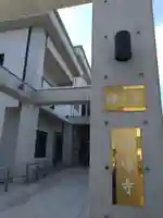 清璋寺(北海道)