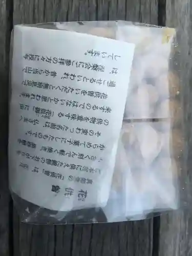 真正極楽寺（真如堂）の授与品その他