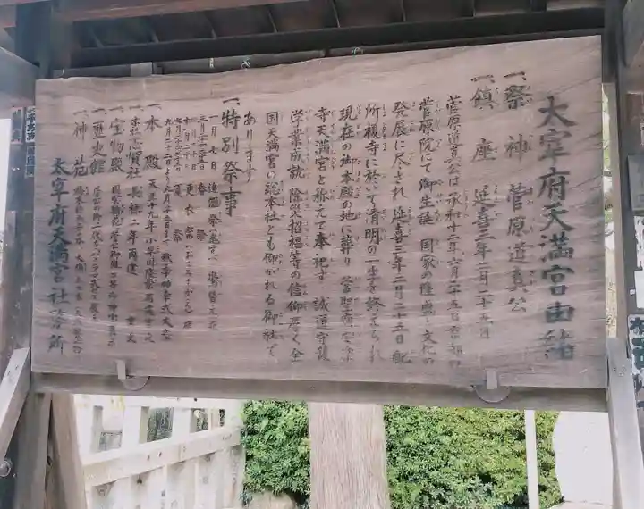 太宰府天満宮(福岡県)