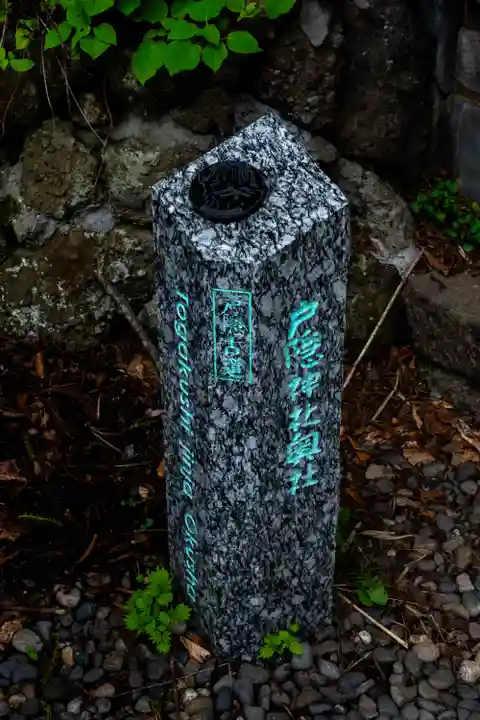 戸隠神社奥社(長野県)