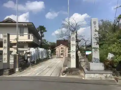 高田寺(愛知県)