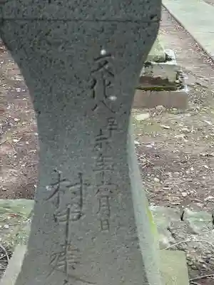 小俣諏訪社(長野県)