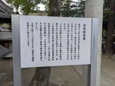 富岡八幡宮(東京都)