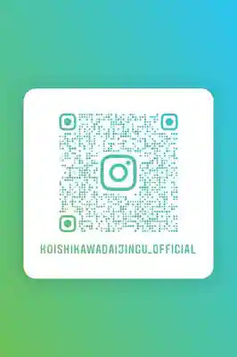 【閉業】小石川大神宮(東京都)