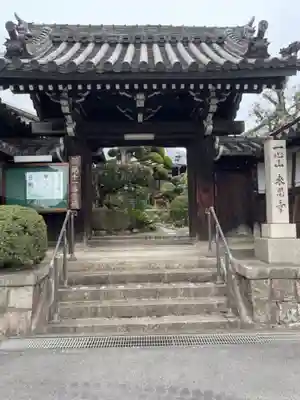 来恩寺の山門・神門