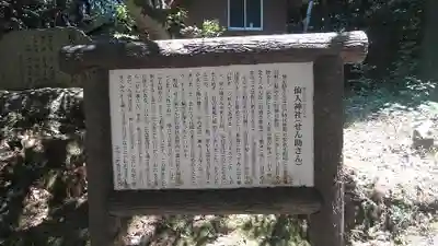 仙人神社(福岡県)