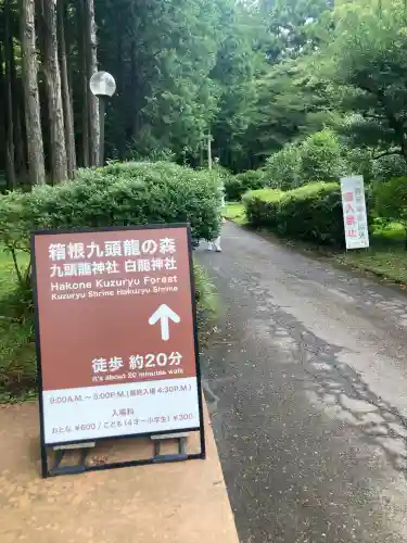 九頭龍神社本宮(神奈川県)