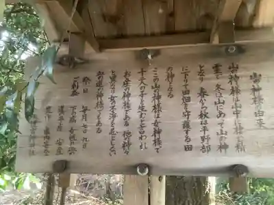天道宮神明社（前原）の歴史
