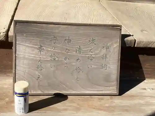 乞田八幡神社(東京都)