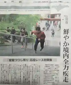 本輪西八幡神社(北海道)(2026年05月25日(月) 06時04分21秒投稿)