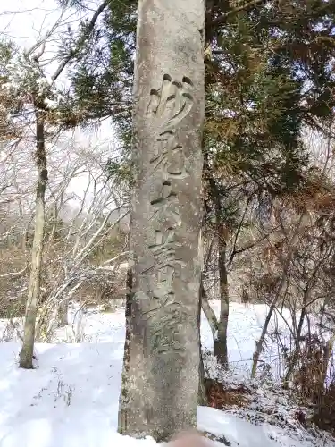 三峯神社(群馬県)