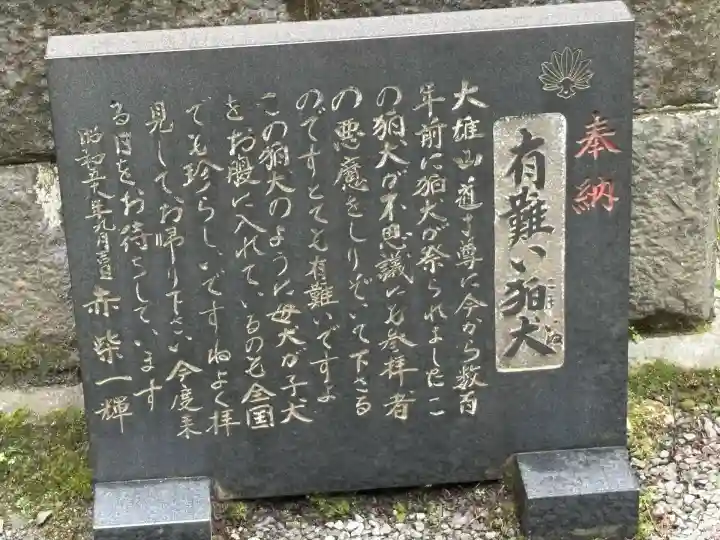 最乗寺(道了尊)(神奈川県)