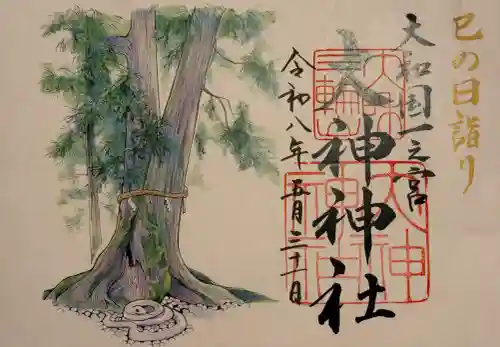 大神神社の御朱印