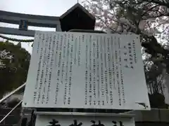 走水神社の歴史