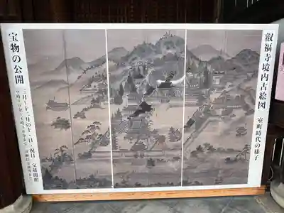 叡福寺(大阪府)