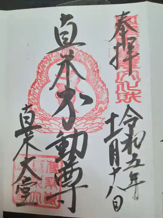 傳乗寺(真木大堂)(大分県)