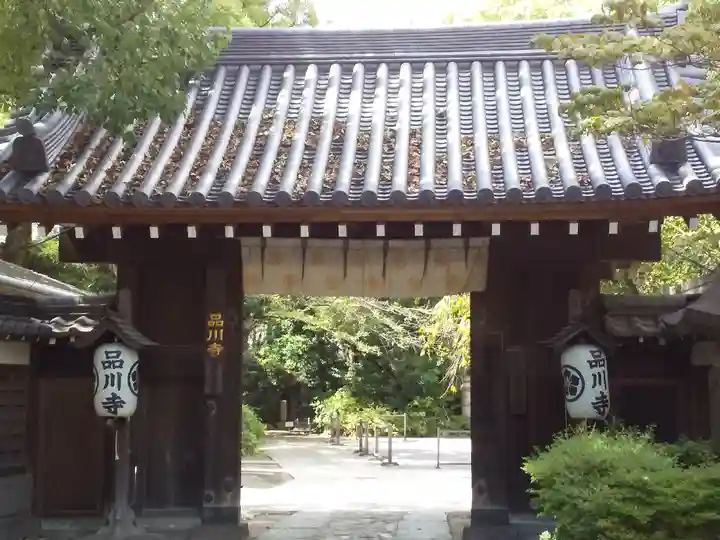 品川寺の山門・神門