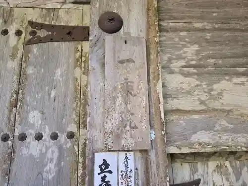 一乗院(岐阜県)