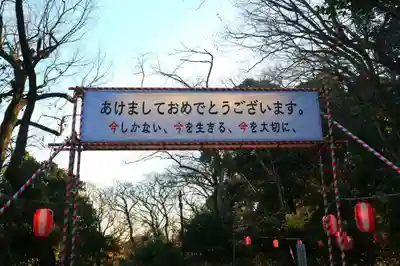 葛原岡神社の初詣