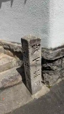 明道寺(廃寺)(京都府)