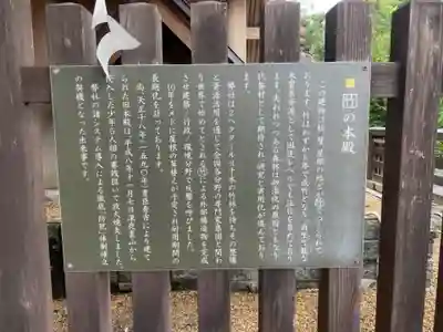 上宮天満宮の歴史