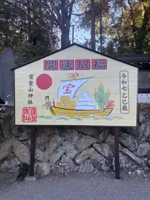宝登山神社(埼玉県)