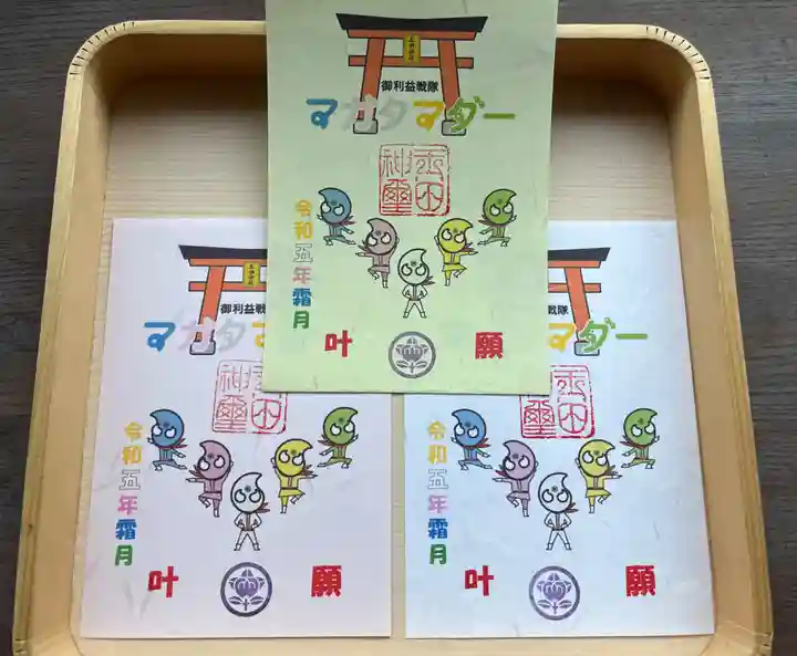 玉田神社(京都府)