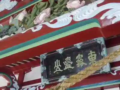 霧島東神社の本殿・本堂