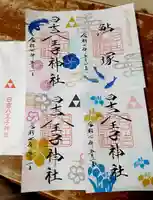 日吉八王子神社(東京都)